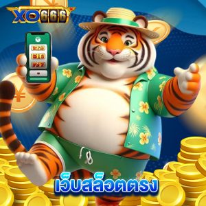 xo666 เว็บสล็อตตรง