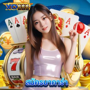 xo666 สมัครบาคาร่า
